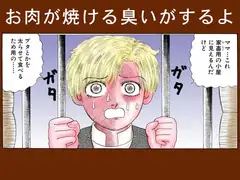地獄のグリム童話・ヘンゼルとグレーテル