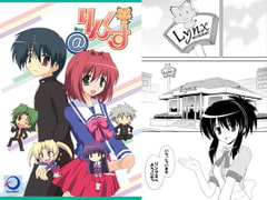 ＠りんくす [らうんどNEXT]