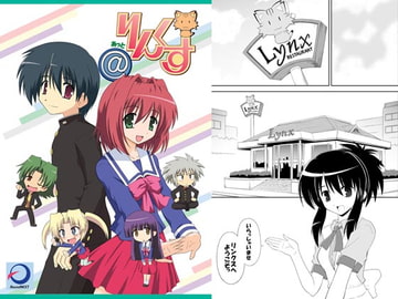 ＠りんくす [らうんどNEXT]