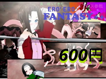 FANTASY 7 + + [レギオン開封厳禁]