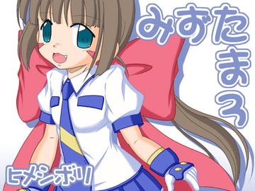 みずたま3 [ヒメシボリ]