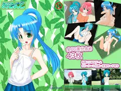 おてんと(凛-ver)