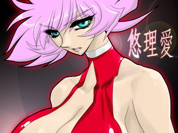 Death & Destruction Digital The End [悠理愛個人誌会]