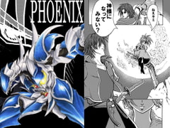 不死鳥・第一話「蒼い夜明け」 [不死鳥の夜明け]