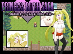 PRINCESS BITCH SAGA ～お姫様はおち○ぽ大好き援交便器～ [TechnoBrake]