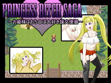 PRINCESS BITCH SAGA ～お姫様はおち○ぽ大好き援交便器～ [TechnoBrake]