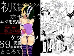 砂上の城・麗/Castle,imitation:0