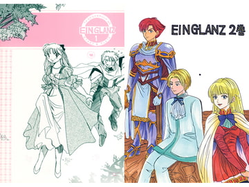 EIN GLANZ [Take it Easy]