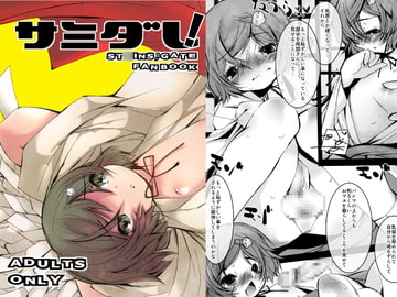 サミダレ! [喜劇画報]