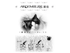 ARYMILES通信