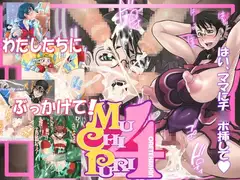 MUCHIPURI4
