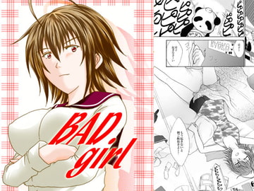 BAD girl(1) [猫ちぐら]