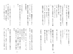 遊園地は楽しいな？？ [Key Gift]