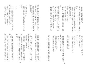 遊園地は楽しいな？？ [Key Gift]