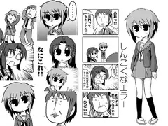 しんこくなエラー1