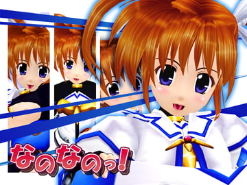 なのなのっ! [STEEL BLUE]