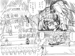 永夜プロレス [プライドZERO]