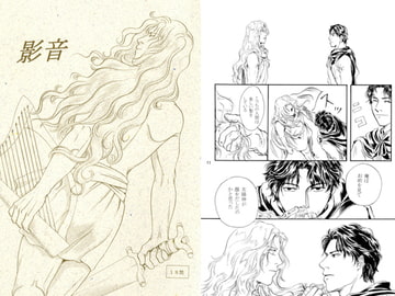 影音 [不言実行]