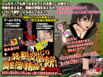 お姉さんの割れ目をいじり倒し興奮して溜まった精液を全部飲ませるゲーム [LIPHIP]