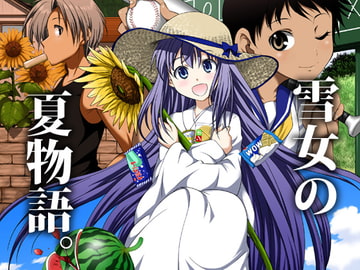 みぞれの夏休み～Download～ [あくまの野菜ばたけ]