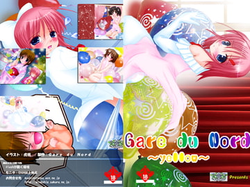 Gare du Nord ～yellow～ [Gare du Nord]