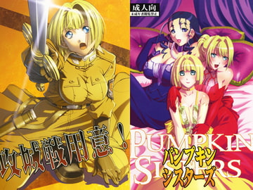 パンプキンパック [ウッキーラボ]
