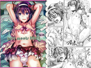 BOY meets R*PE [カンナビス]