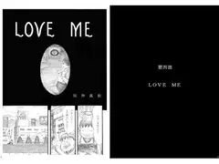 LOVE ME