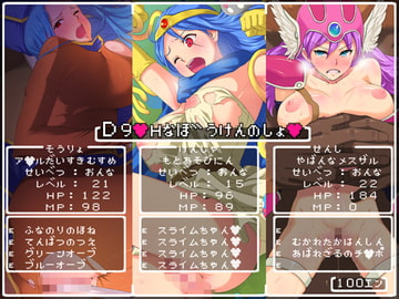 【¥100】D9～Hなぼうけんのしょ～ [PINK☆DORAGON]