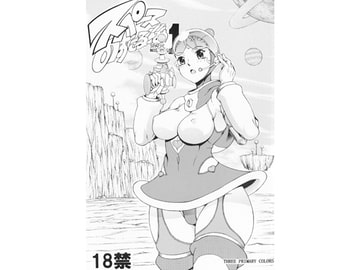 Space Nostalgia 1 [San Genshoku Dou]