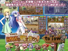 冒険者の町を作ろう!
