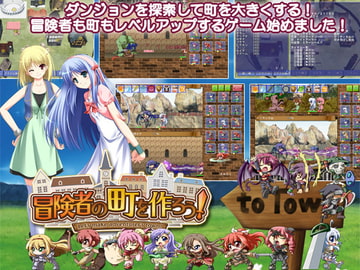冒険者の町を作ろう! [玉藻スタジオ]
