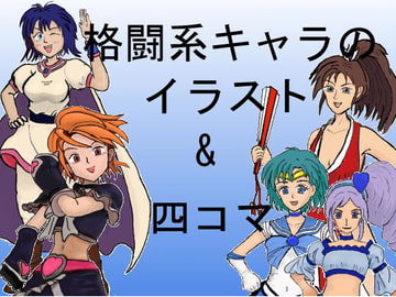 Illustrations & 4 Panels [wankosoba]