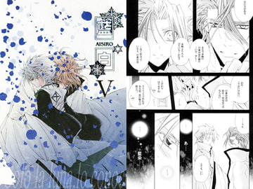 藍白最終章1 [EVE-舎]