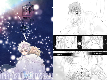 藍白最終章2 [EVE-舎]