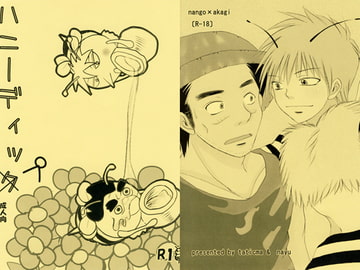 ハニーディップ [ポンカン]