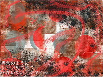 (ラノベ風)殺人に至るメカニズム◆解体死体_(具体的殺人論説)(殺人・推理)【電子書籍】 [一発やる会]