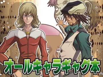 SoloZoo [シルバーチョップ]