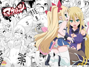 マゲジュン30 [サークルヘロン]