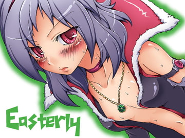 Easterly [あいの倉]