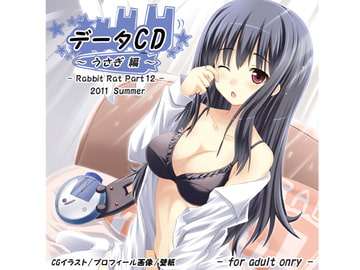 C80データCD [うさぎねずみ]