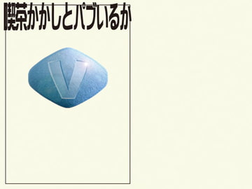 喫茶かかしとパブいるか V [枕詞]