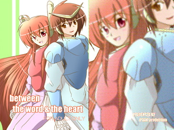 between the word & the heart [OTANIプロダクション]