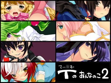Girls of Tales 2 [minimumzone]