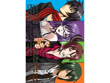 いあいあ!いあいあ!ソレスタールな人々2ndシーズン～The king in Yellow～ [偽朴堂]