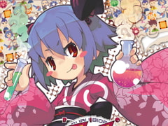 ばいおるる弐 [神奈川電子技術研究所]