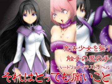 それはとっても痛いこと [NATURALDAYS]