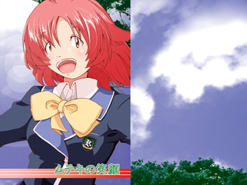 ムテキの笑顔 [Outer Curl Roll]