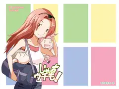 じゃあウチも!