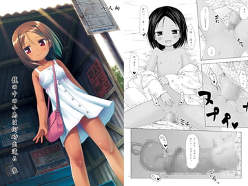 籠の中の小鳥は何時出遣る 参 [ノラネコノタマ]